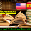 I will do a professional book translation from english to spanish